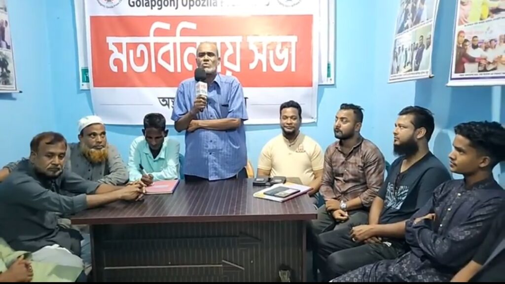 গোলাপগঞ্জ উপজেলা প্রেসক্লাবের জরুরী সভা বর্ণাঢ্য আয়োজনে অভিষেক অনুষ্ঠানের সিদ্ধান্ত