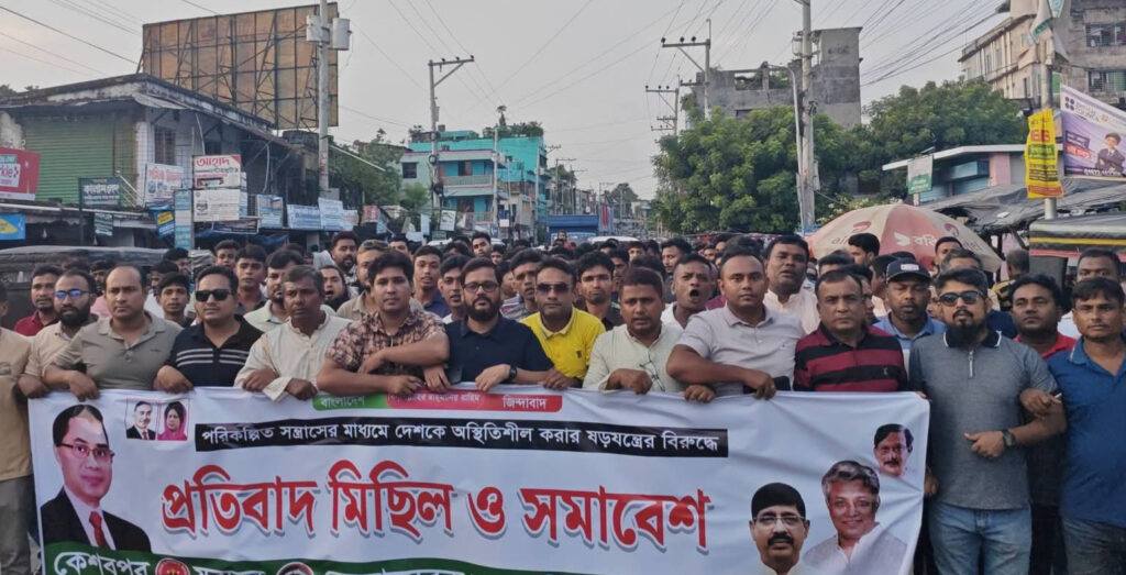 আওয়ামী লীগের ‘গুপ্ত মিছিলের’ প্রতিবাদে কেশবপুরে বিএনপির বিক্ষোভ মিছিল