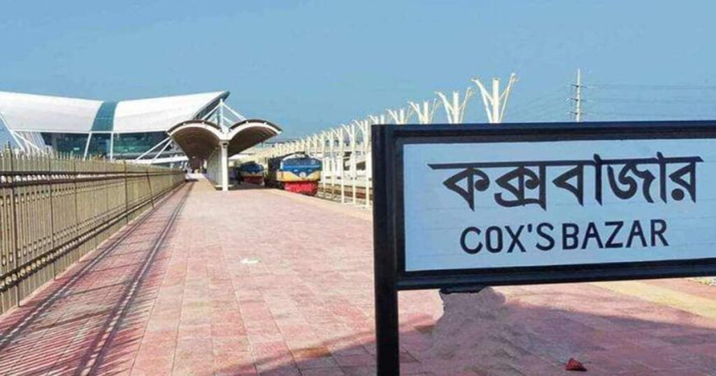 কক্সবাজারে ট্রেনে যাতায়াতের চাহিদা বাড়ায়  যুক্ত হচ্ছে মহানগর এক্সপ্রেস