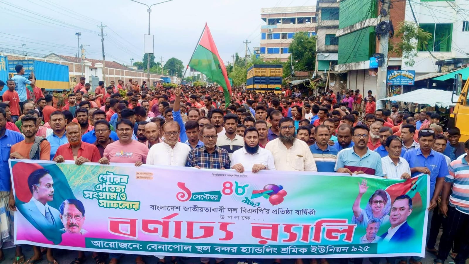 বিএনপির ৪৮তম প্রতিষ্ঠাবার্ষিকীতে বেনাপোলে হ্যান্ডেলিং শ্রমিক ইউনিয়ন ৯২৫-এর আনন্দ মিছিল