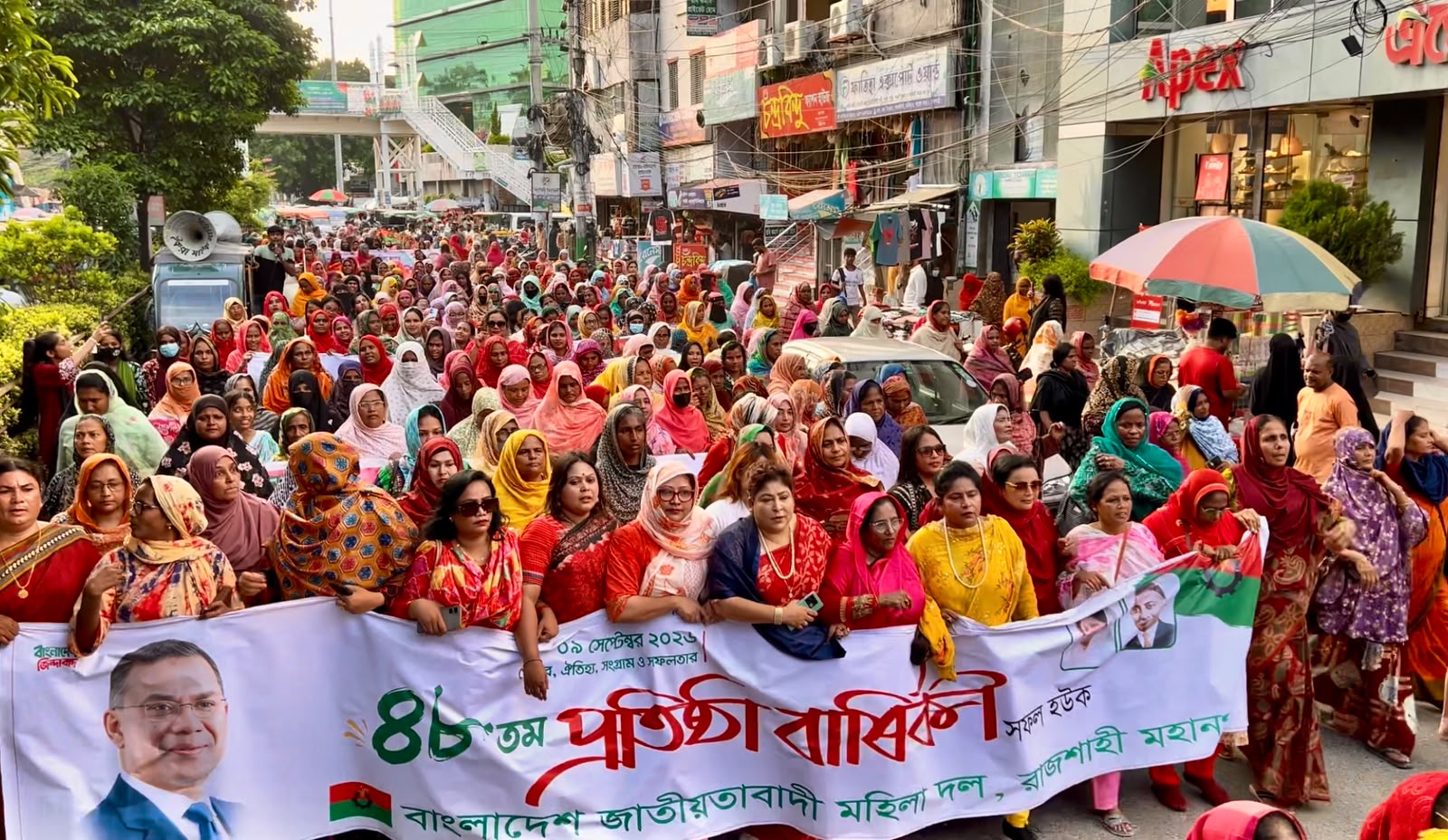 রাজশাহীতে মহিলা দলের ৪৮তম প্রতিষ্ঠাবার্ষিকী উদযাপন
