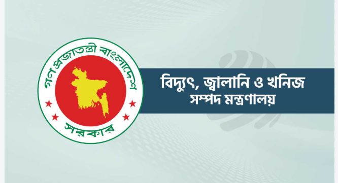 ছাদভিত্তিক সৌরবিদ্যুতে বিশেষ প্রণোদনা প্যাকেজ ঘোষণা করেছে সরকার