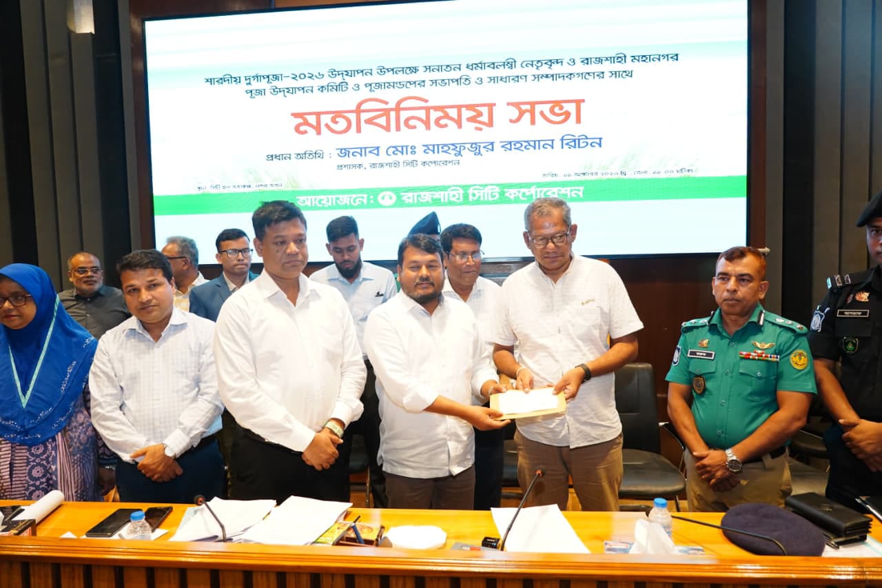 রাজশাহীতে ৮৫ পূজামণ্ডপে রাসিকের ১৭ লাখ টাকা অনুদান  প্রতিটি মণ্ডপে ২০ হাজার টাকার চেক বিতরণ, পূজায় ওয়াইফাই দেওয়ার ঘোষণা