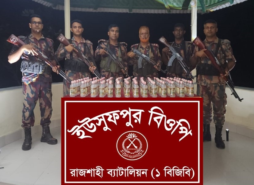 রাজশাহী সীমান্তে বিজিবির অভিযানে ১০৭ বোতল ভারতীয় মদ জব্দ