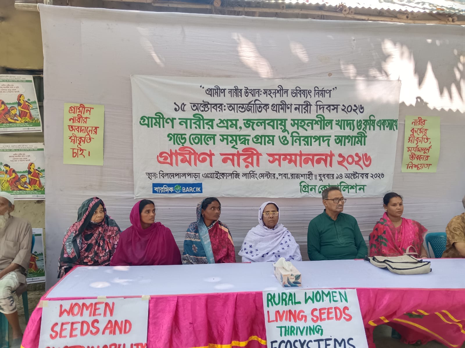 রাজশাহীতে ২২ গ্রামীণ নারীকে,গ্রামীণ নারী সম্মাননা ২০২৬ প্রদান