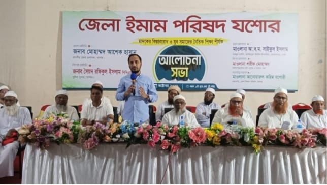 মাদকমুক্ত যুবসমাজ গড়তে যশোরে জেলা ইমাম পরিষদের আলোচনা সভা