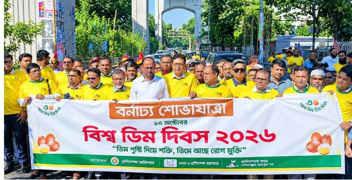 পোলট্রি খাতের উন্নয়নে সবাইকে ঐক্যবদ্ধভাবে কাজ করতে হবে: প্রাণিসম্পদ প্রতিমন্ত্রী