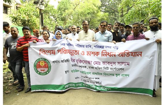 পরিস্কার পরিচ্ছন্নতা ও ডেঙ্গু  প্রতিরোধে সকলে ঐক্যবদ্ধ ভাবে কাজ করতে হবে